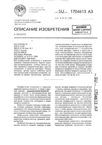 Загрузка...
