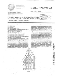 Загрузка...