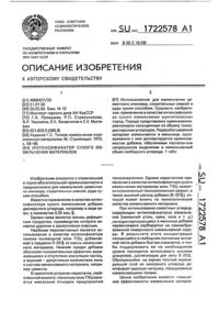 Загрузка...