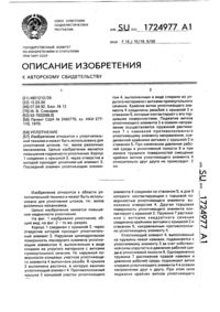 Загрузка...