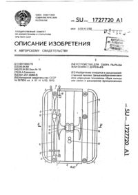 Загрузка...
