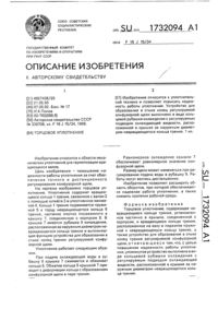 Загрузка...