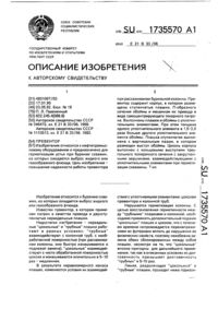 Загрузка...