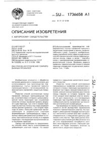 Загрузка...