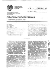 Загрузка...