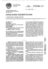 Загрузка...