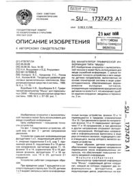 Загрузка...