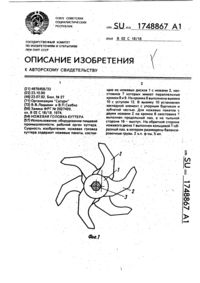 Загрузка...