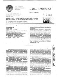 Загрузка...