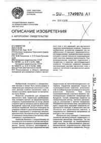 Загрузка...