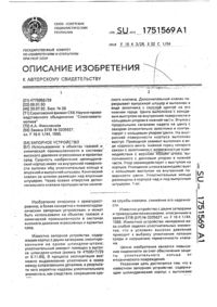Загрузка...