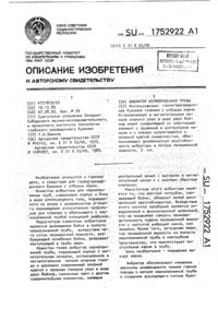 Загрузка...