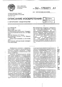Загрузка...
