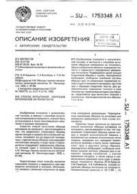 Загрузка...