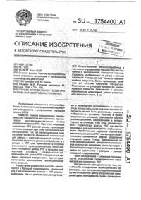 Загрузка...