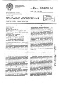 Загрузка...
