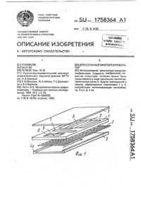Загрузка...
