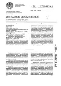 Загрузка...