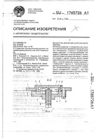 Загрузка...