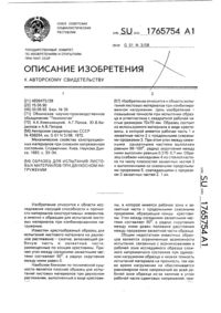 Загрузка...