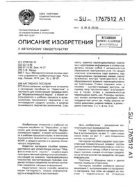 Загрузка...