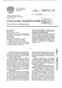 Загрузка...