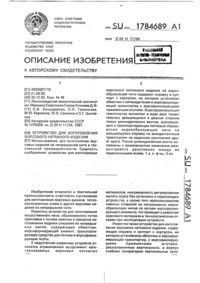 Загрузка...