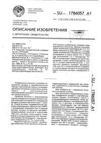 Загрузка...