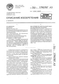 Загрузка...