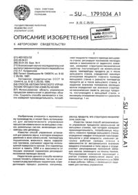 Загрузка...