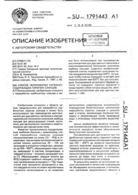 Загрузка...