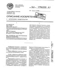 Загрузка...