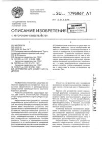 Загрузка...