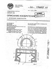Загрузка...