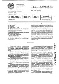 Загрузка...