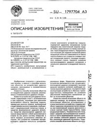 Загрузка...