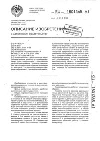 Загрузка...