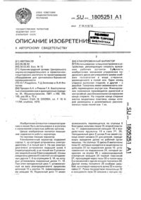 Загрузка...