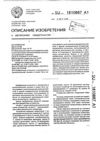 Загрузка...