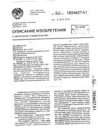 Загрузка...