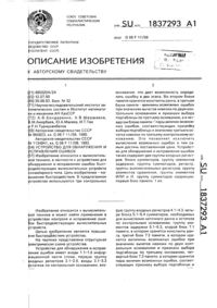 Загрузка...