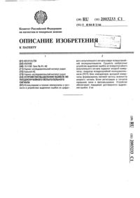 Загрузка...