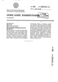 Загрузка...