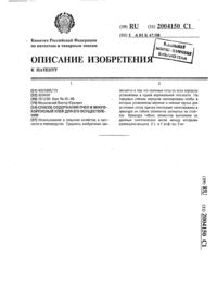 Загрузка...