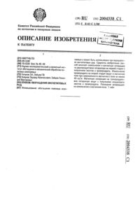 Загрузка...